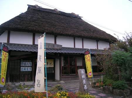 筑後川温泉　花景色　　～福岡県～_c0014846_1805452.jpg