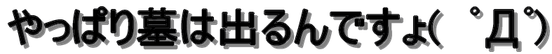 e0046215_1835089.gif