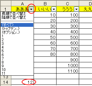 リストとして認識されない（Excelにリストと認識してもらうには条件がある）_a0030830_20133599.gif