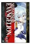 「エヴァンゲリオン」10周年_e0080345_17551786.jpg
