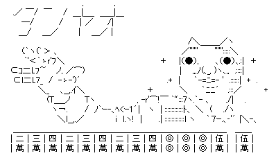ダディ それタンヤオ以上の何かを秘めてるよ Yt Online Blog ダディ それタンヤオ以上の何かを秘めてるよ Yt Online Blog