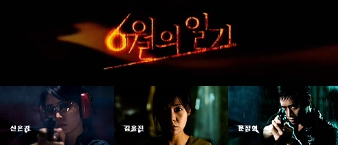 File: 映画『6월의 일기』予告編_d0006090_17385396.jpg