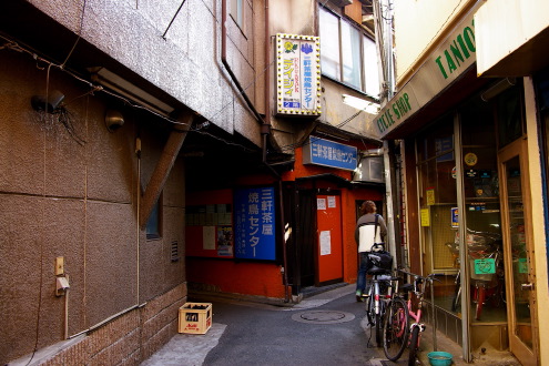 三軒茶屋 三角地帯を行く 飲み屋街編 非天然色東京画 三軒茶屋 三角地帯を行く 飲み屋街編 非天然色東京画