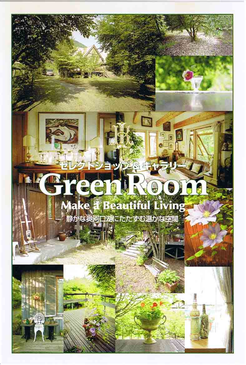 Green Room(楽屋)オープン！！_a0039720_1082569.jpg