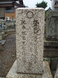 町村家墓所_e0063268_013789.jpg