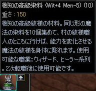 Wit-3の呪縛から開放された日_c0056384_17152270.jpg