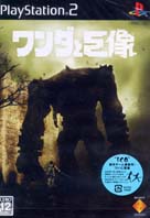 愛しさと切なさとワンダと巨像_d0039216_8243628.jpg