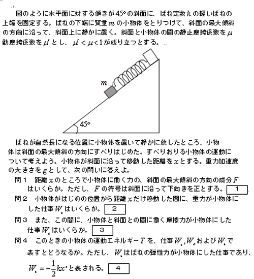 物理センター対策　第３弾ー力学分野ー_e0037465_0322562.gif