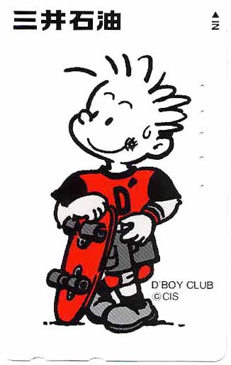 D Boy2 江村信一キャラクターアートの世界 D Boy2 江村信一キャラクターアートの世界