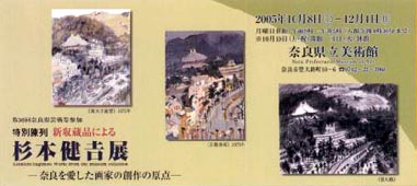 ●『新収蔵品による 杉本健吉展』_d0053294_22174350.jpg