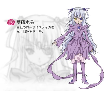 ローゼンメイデン Rozen Maiden 11月15日更新 ソワン博士のｂｌｏｇ