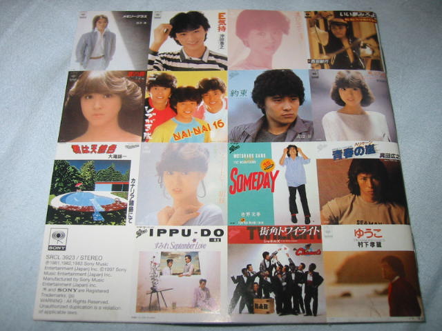 GOLDEN J-POP 1981-82 ベスト・ヒット集_b0042308_23204142.jpg