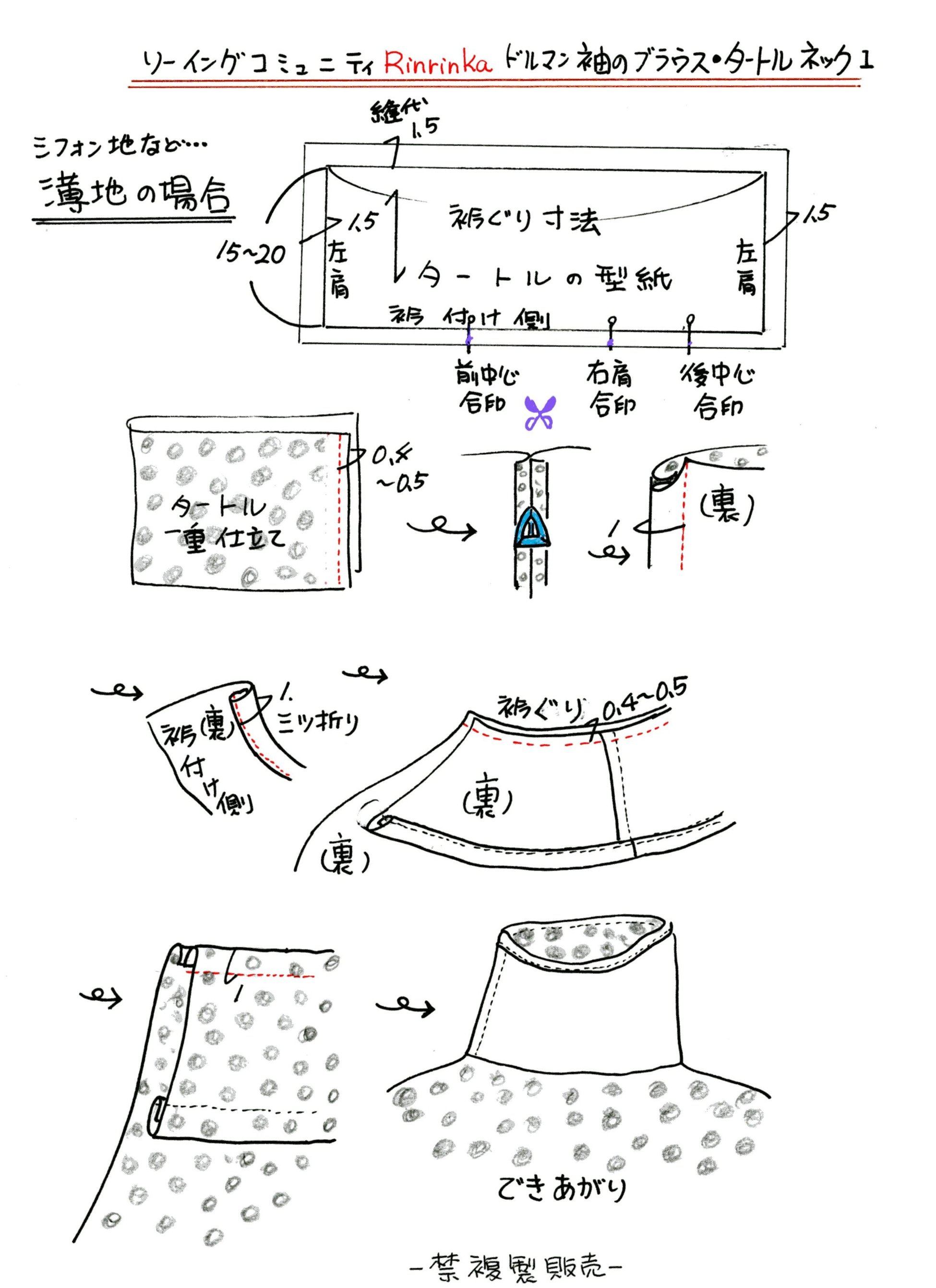 薄地で作るドルマン袖のタートル・ブラウス_d0048750_8375868.jpg