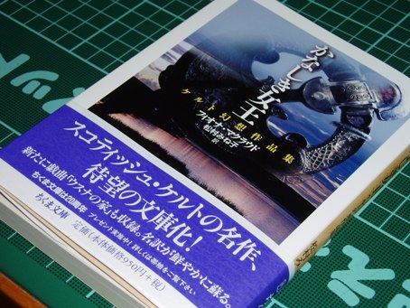 松村みね子訳 かなしき女王 がちくま文庫から ウラゲツ ブログ