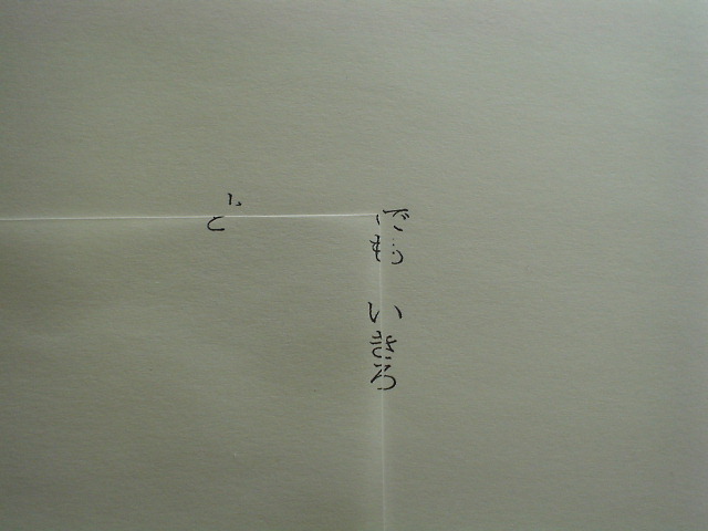 e0041310_23551922.jpg
