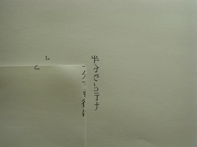 e0041310_2356197.jpg