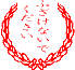 a0008617_1239113.gif