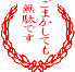 a0008617_1342963.gif