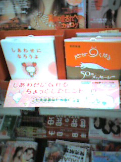 『しあわせになろうよ』発売_e0082852_9422456.jpg