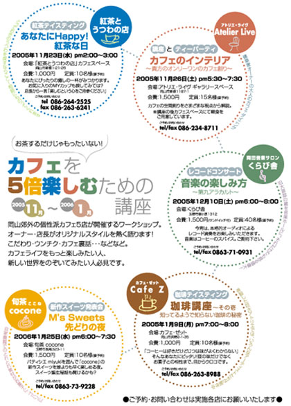 堂々の『カフェ講座』開講でありま〜す!_a0017350_0183232.jpg