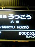 六甲でベトナム料理を。_d0035397_14351018.jpg