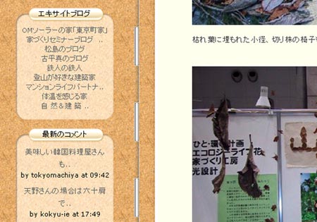 最新コメントはどこを見ればいいの?_e0008000_10494124.jpg