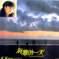 That day, on the beach (海灘的一天 Taiwan 1983) Edward Yang