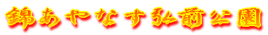 e0081184_13365664.gif