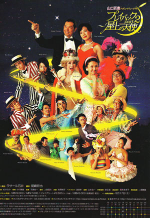 牧野純子、舞台衣裳を手掛ける！ : ダダブロ