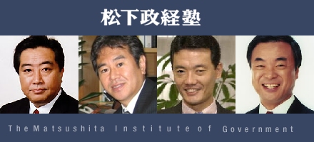 山口二郎の「民主党はいま、何をすべきか」 - 「世界」１２月号から_e0079739_1251370.jpg