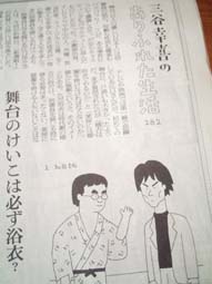 あさひ 三谷幸喜のありふれた生活 いわにち のち あさひ あさひ 三谷幸喜のありふれた生活 いわにち のち あさひ