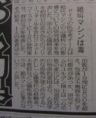 絶叫マシンは毒_e0077899_2058972.jpg