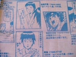 ギャグマンガ日和手ぬぐい : 秘密の部屋