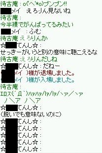 顔文字のお話 せっきーのリアル時々eのろけ日記