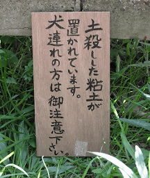 フン害!_e0057104_1438334.jpg