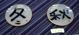 e0083820_21265114.jpg