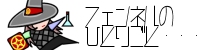 ☆たのまれたモノをアプするしふえさん☆_c0056223_12434258.jpg