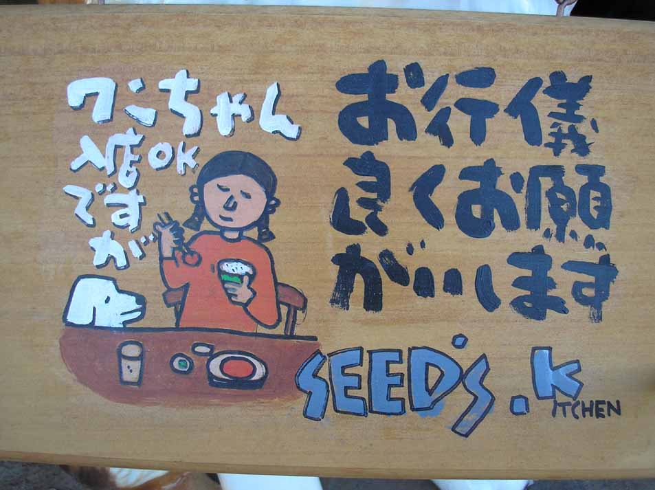 おでかけLunch with 群れ_e0055098_2131186.jpg