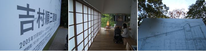 吉村順三展_c0004024_0214217.jpg