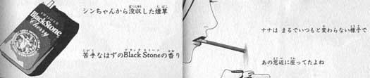 コアな煙草屋でジャケ買いした とか言ってみたい Blogの季節