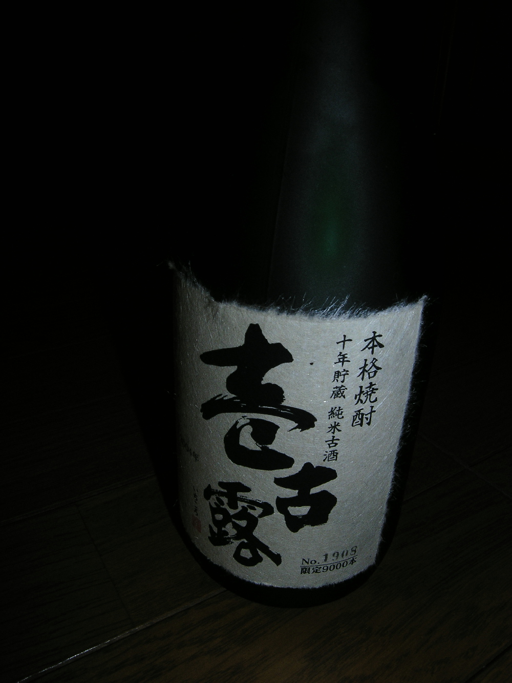 飲まれた人_d0034291_23432412.jpg