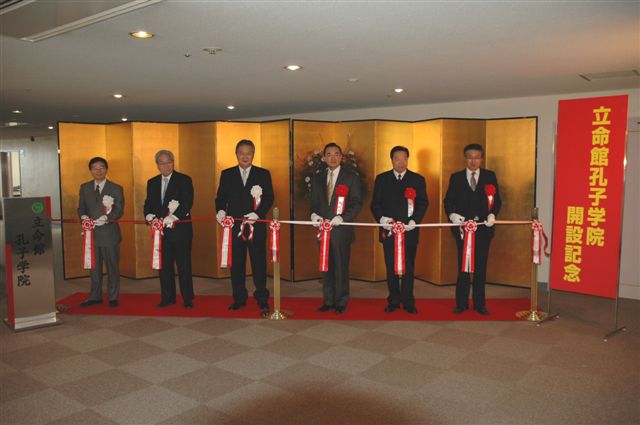 立命館孔子学院開講記念特別講演会開催 王毅大使が講演_d0027795_8421232.jpg