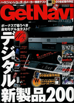 「GetNavi」1月号_b0026323_33291.gif