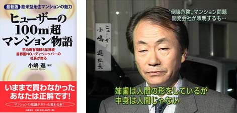 姉歯前 と 姉歯後 Noisy Majority