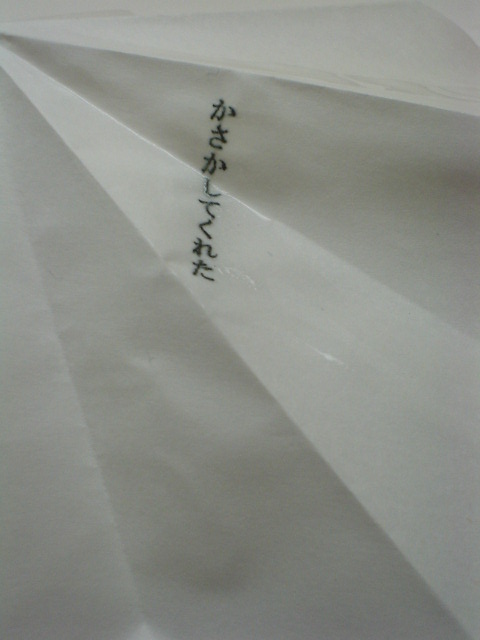 e0041310_22422732.jpg
