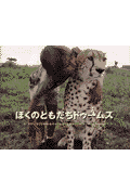 \"Duma（ドゥーマ）\"_e0006365_17301574.gif