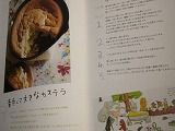 ハイジの黒パン「絵本からうまれたおいしいレシピ」本から_a0026567_20133981.jpg