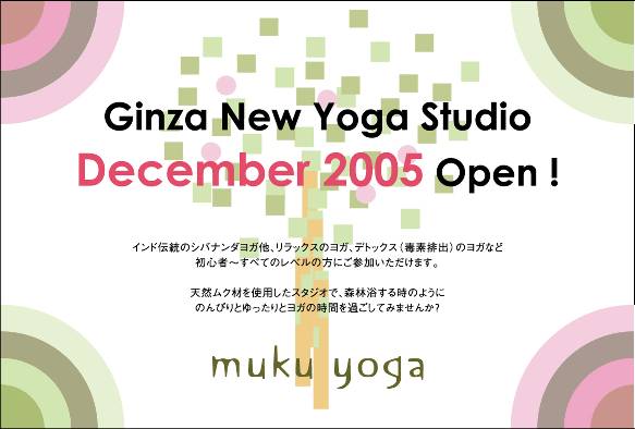 Dec/11(sun）　New Studio Open!_c0020107_2252948.jpg