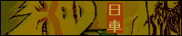 f0005909_1464456.gif