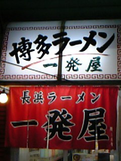 初の携帯電話からの投稿_a0037241_21545649.jpg
